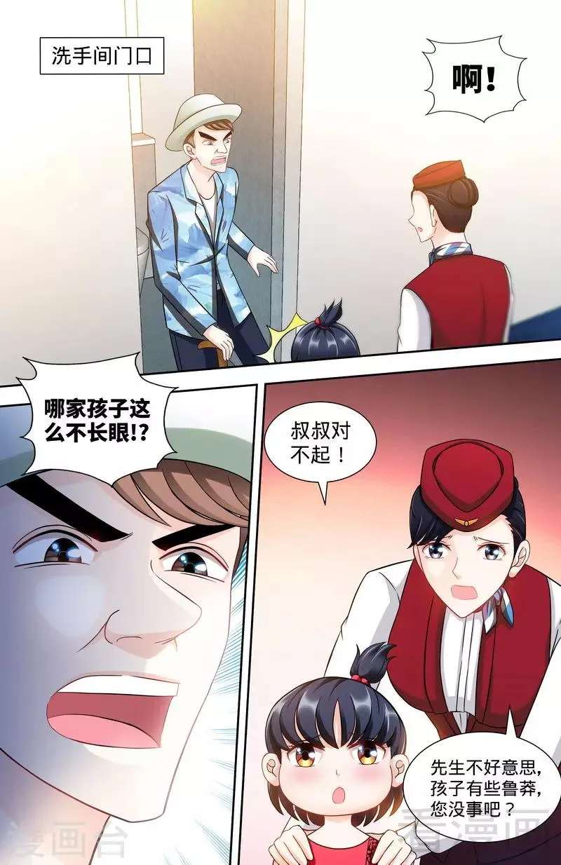 第117话 飞机遇事 第4页