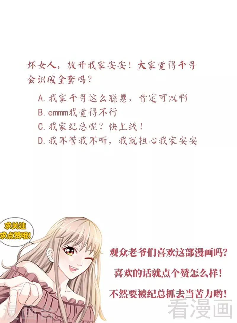 第117话 飞机遇事 第10页