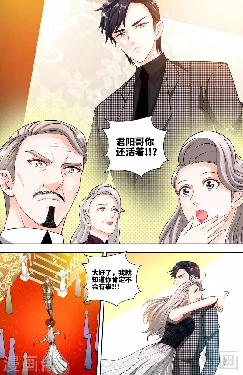 第129话 好戏正式开场2 第2页