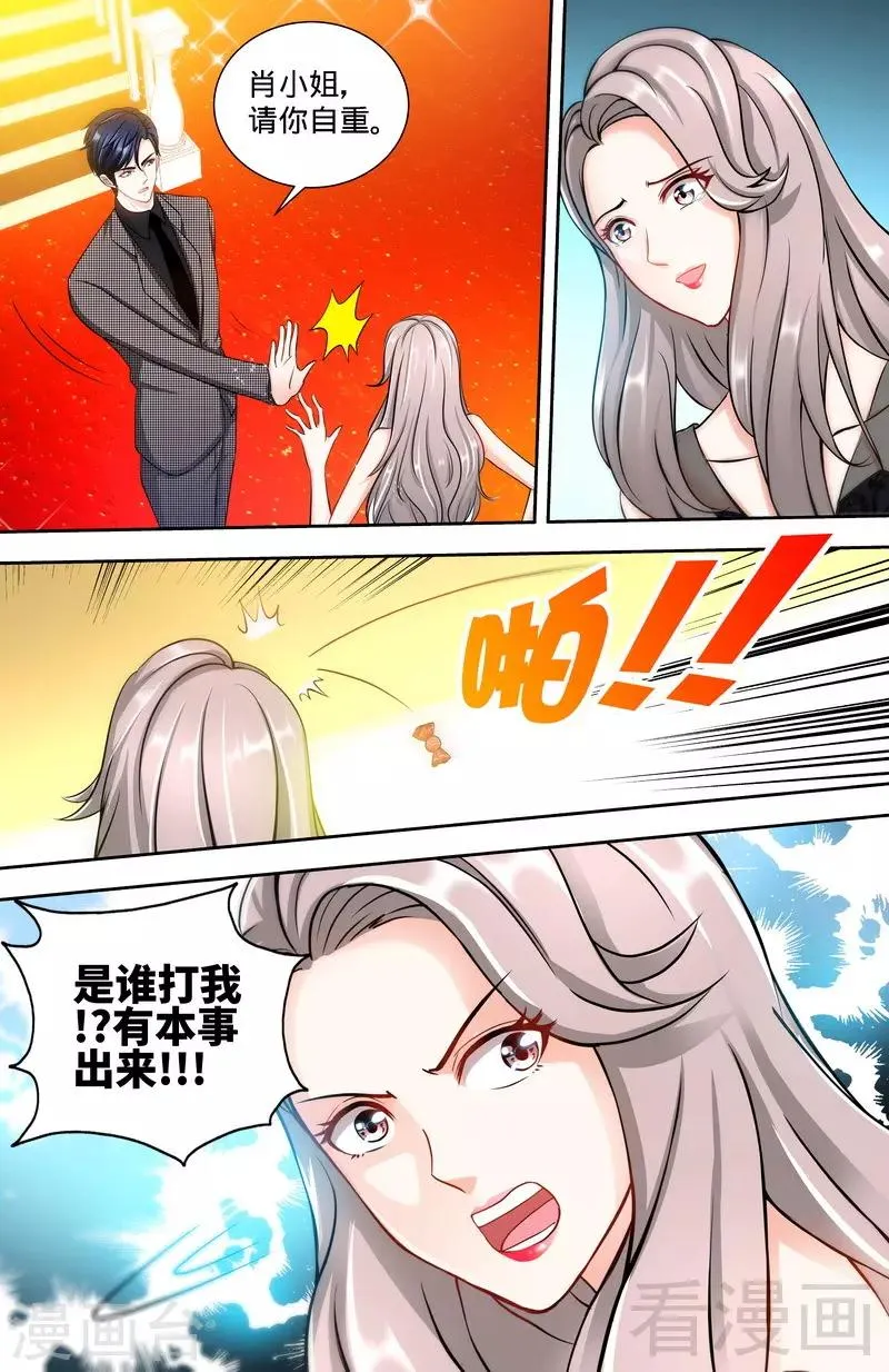 第129话 好戏正式开场2 第3页