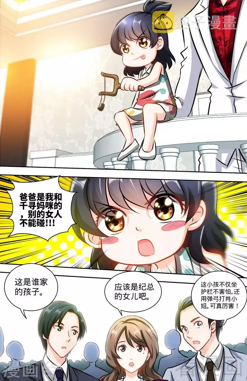 第129话 好戏正式开场2 第4页