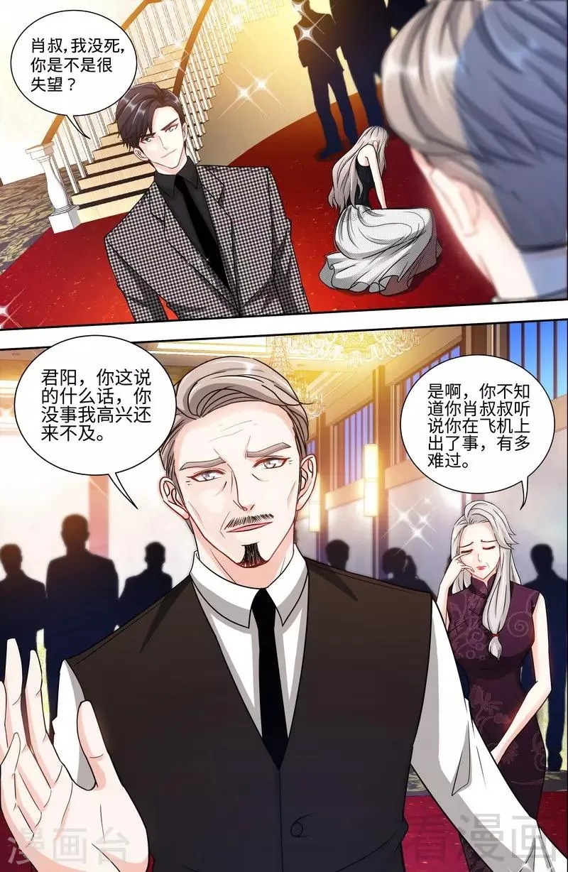 第129话 好戏正式开场2 第6页