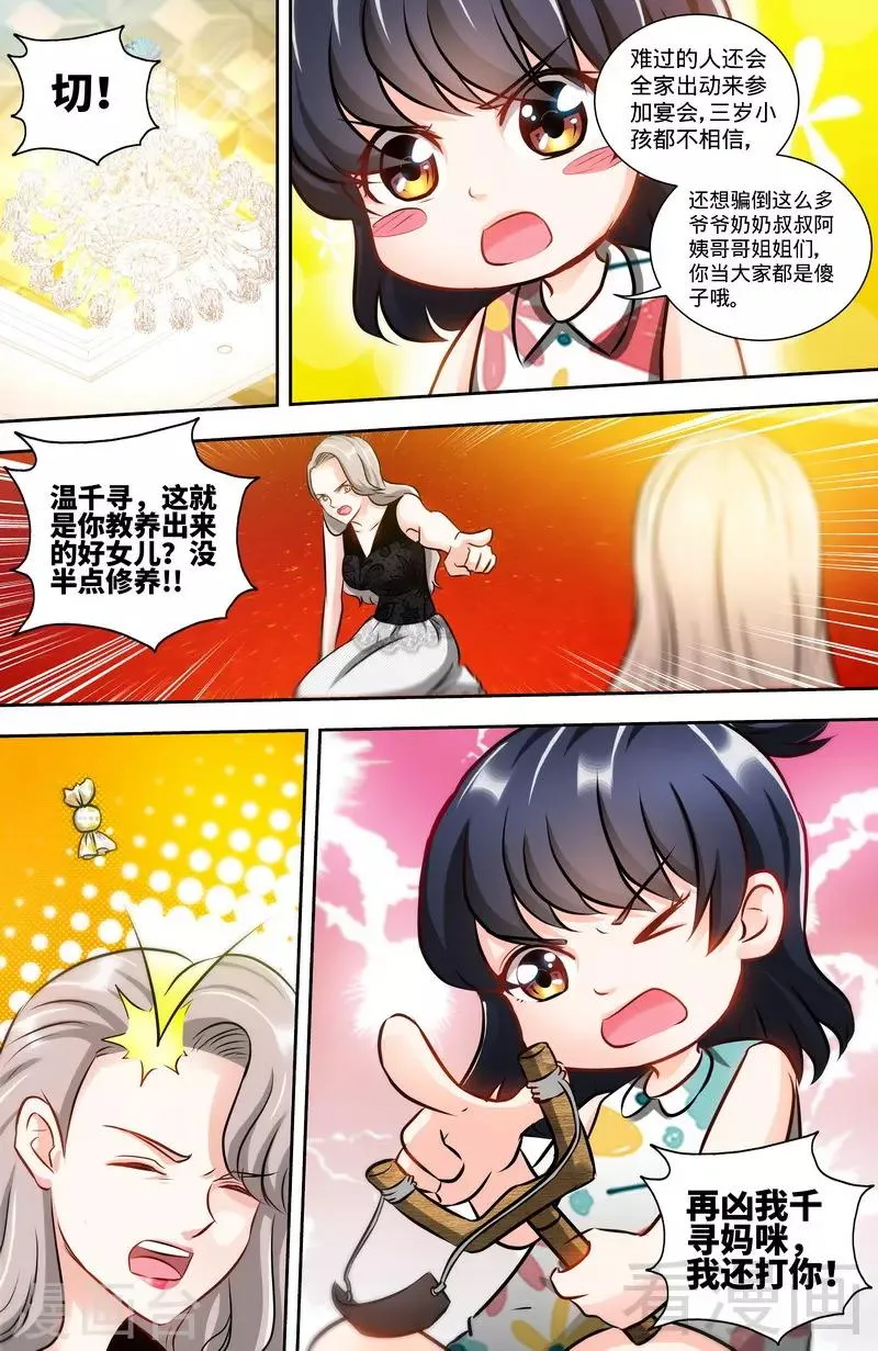 第129话 好戏正式开场2 第7页
