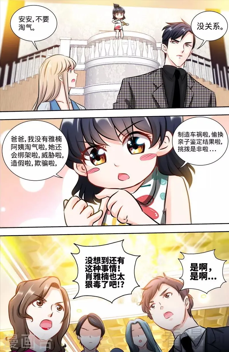 第129话 好戏正式开场2 第8页