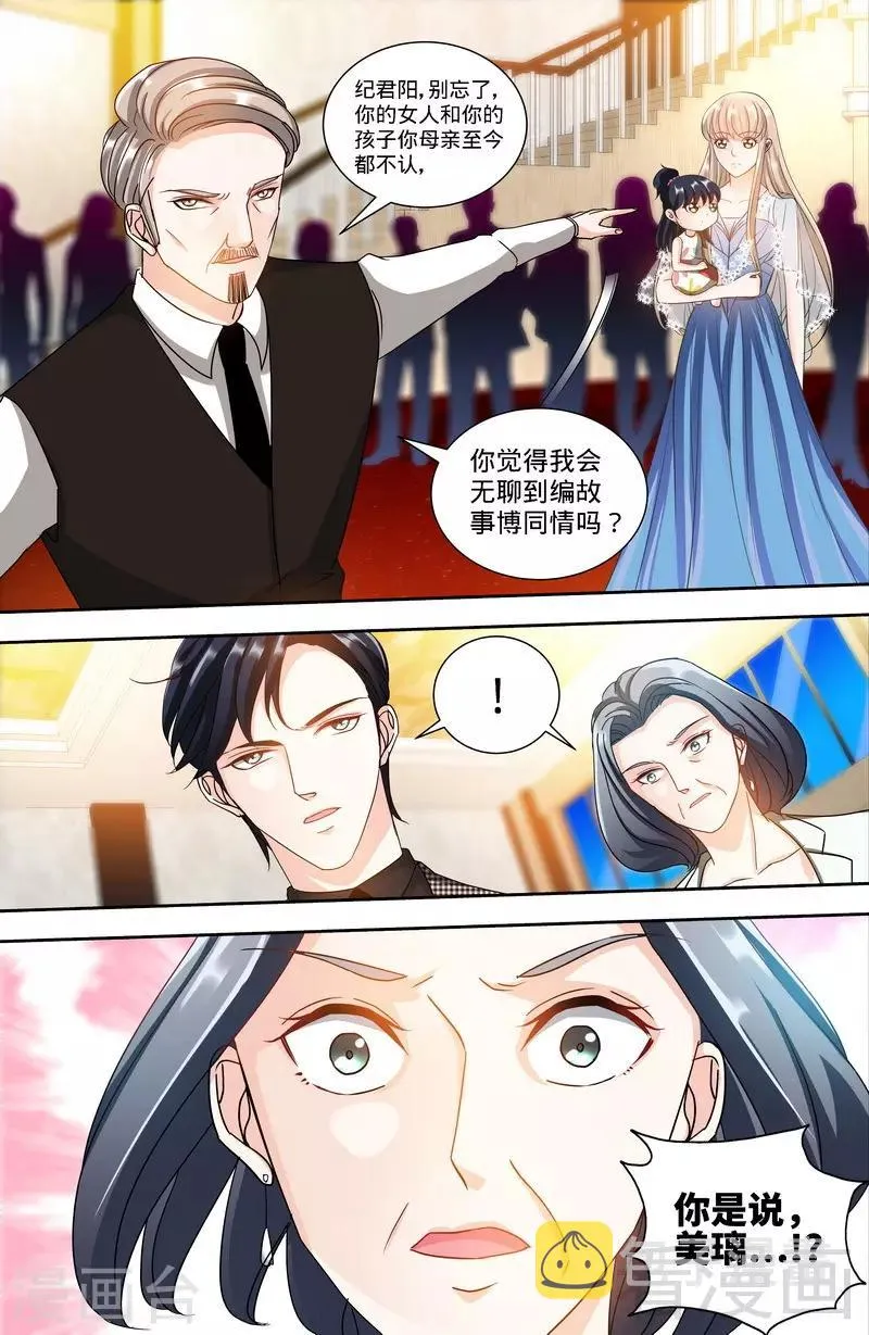 第131话 纪家的恶行 第4页