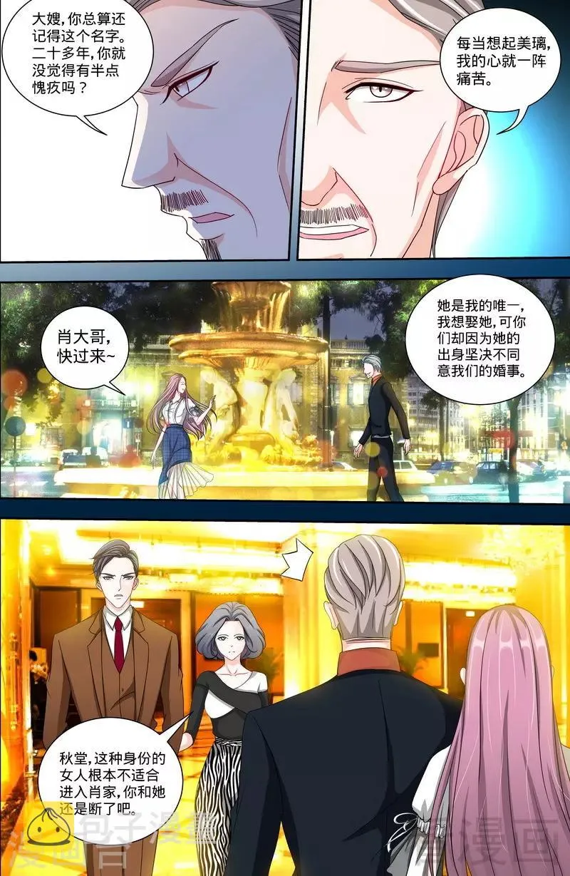 第131话 纪家的恶行 第5页