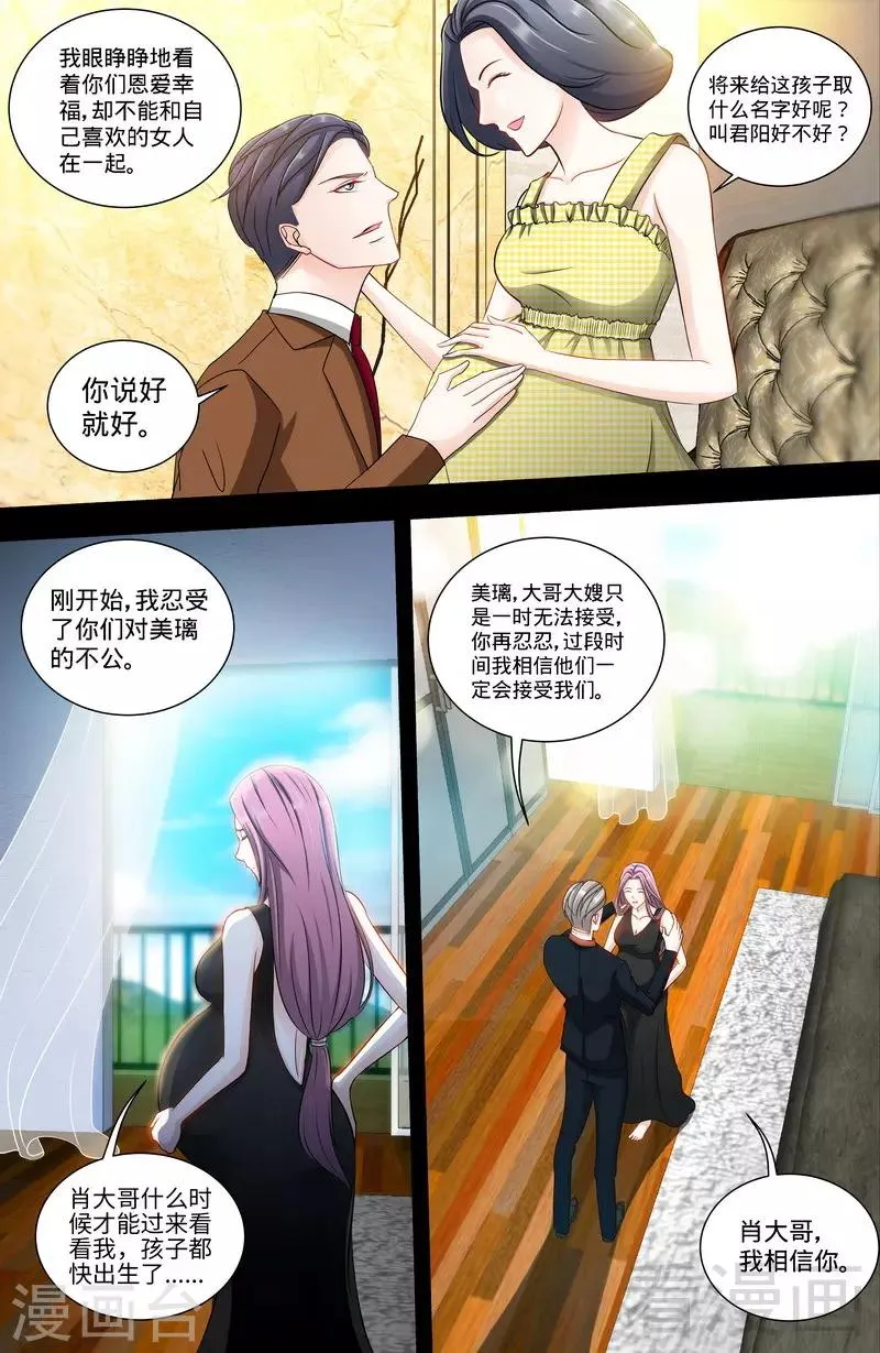 第131话 纪家的恶行 第6页