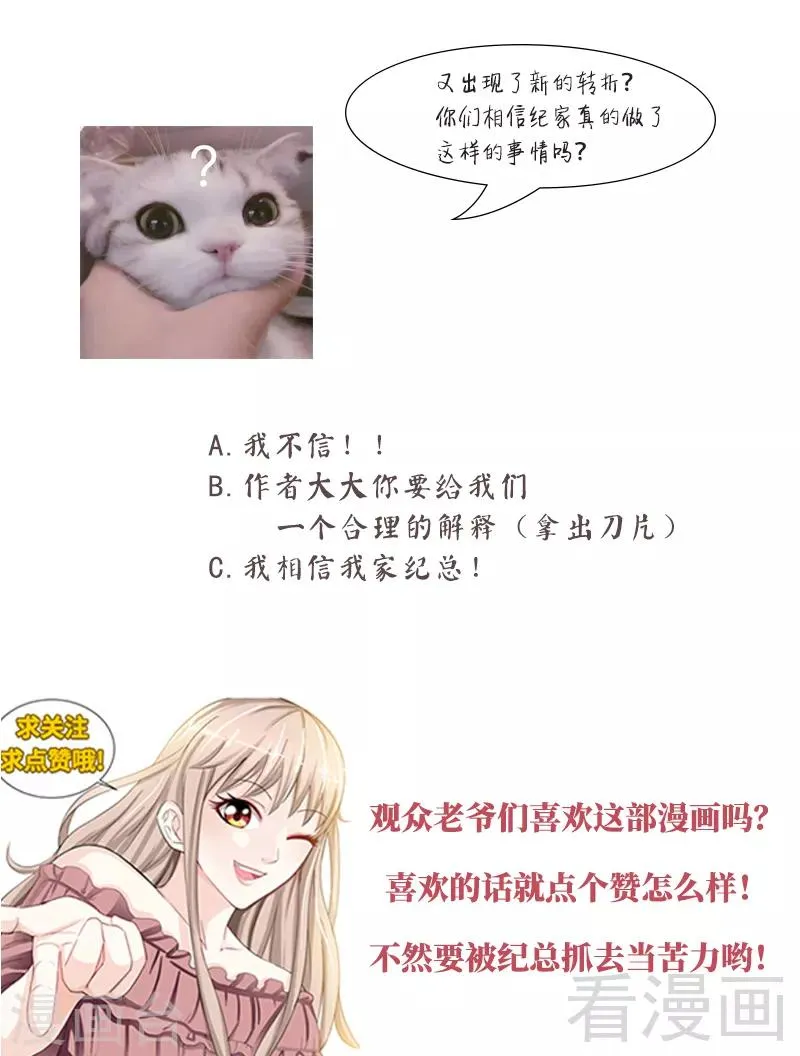 第131话 纪家的恶行 第9页