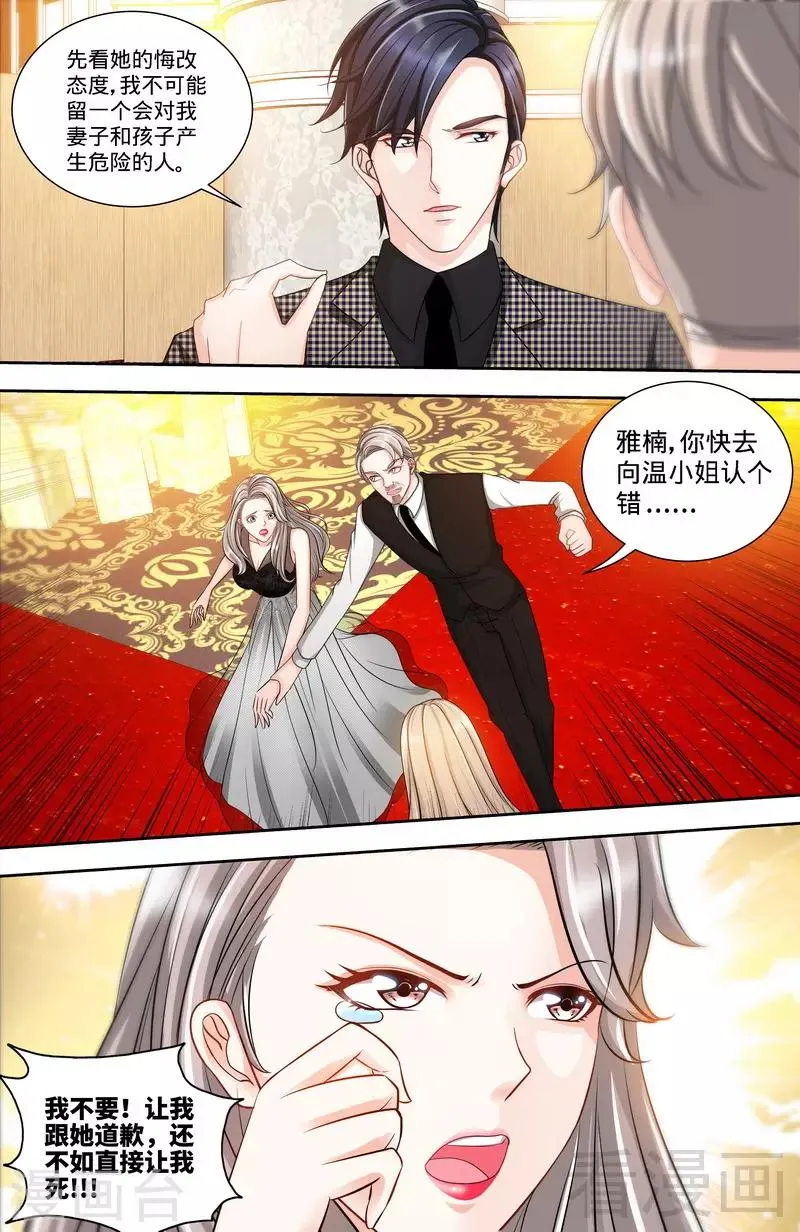 第134话 罪人伏法 第2页