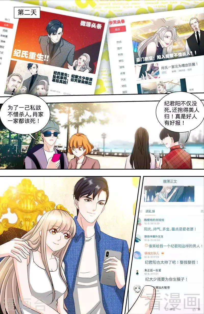 第134话 罪人伏法 第6页