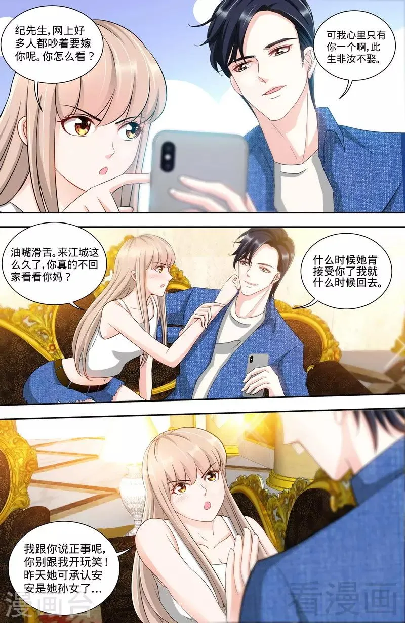 第134话 罪人伏法 第7页