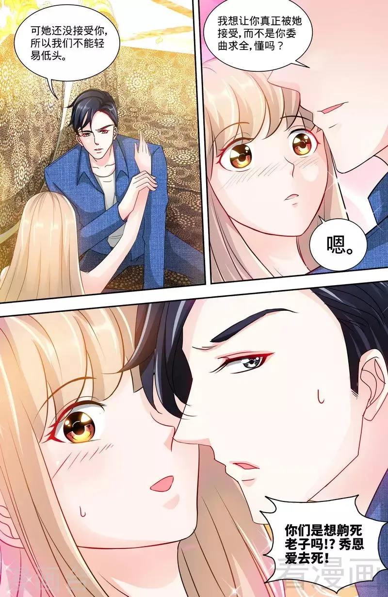 第134话 罪人伏法 第8页