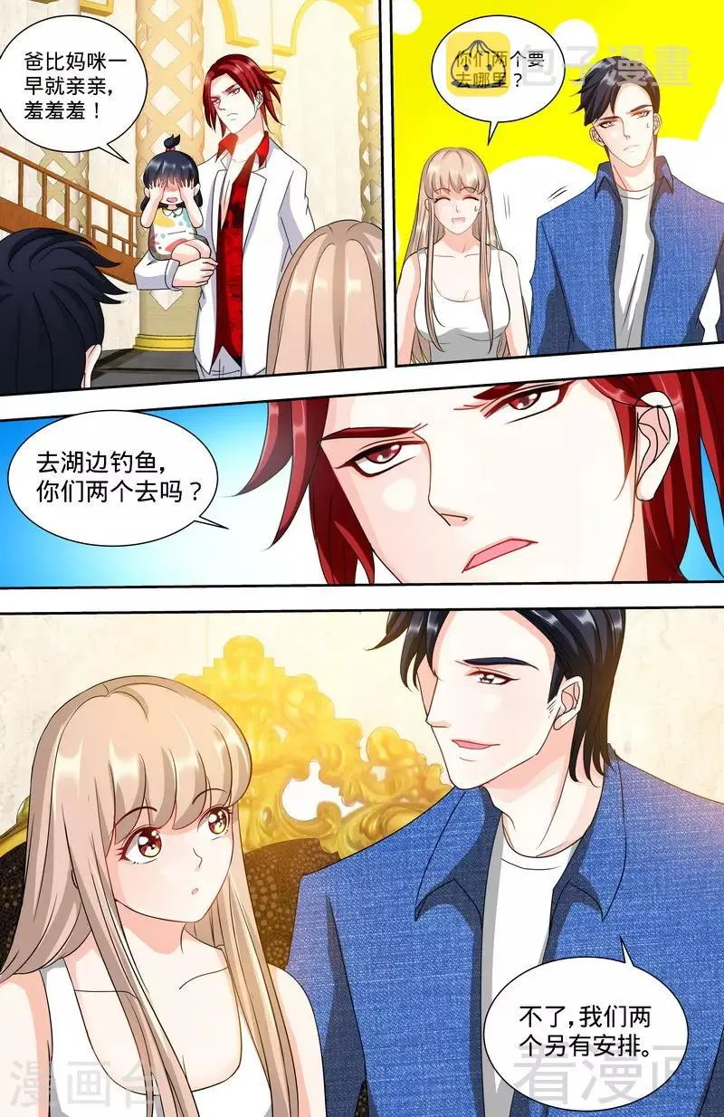 第134话 罪人伏法 第9页