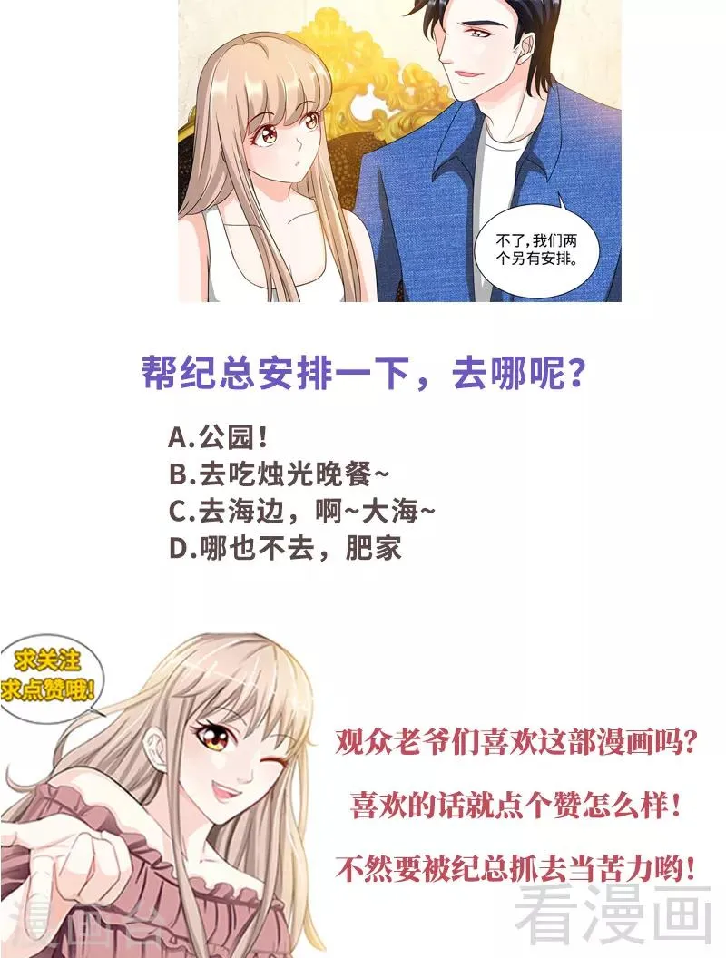 第134话 罪人伏法 第10页