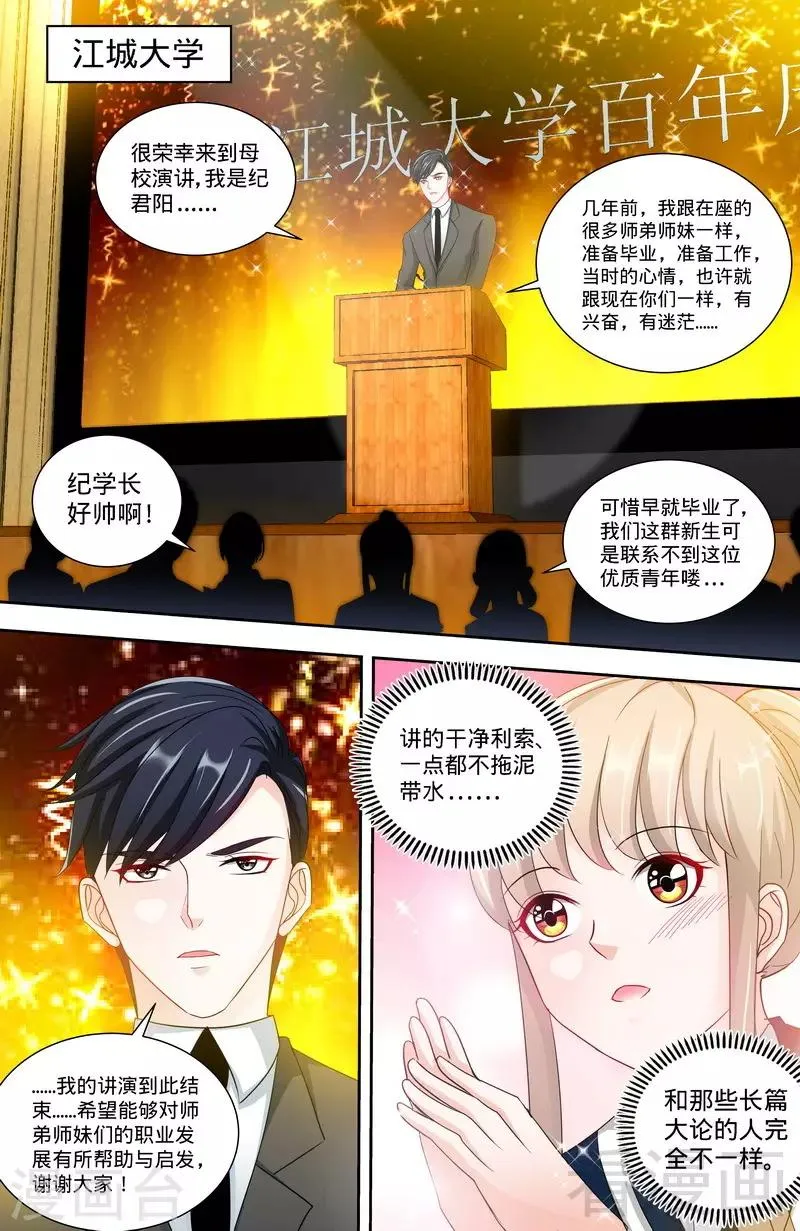 第135话 初识回忆1 第2页
