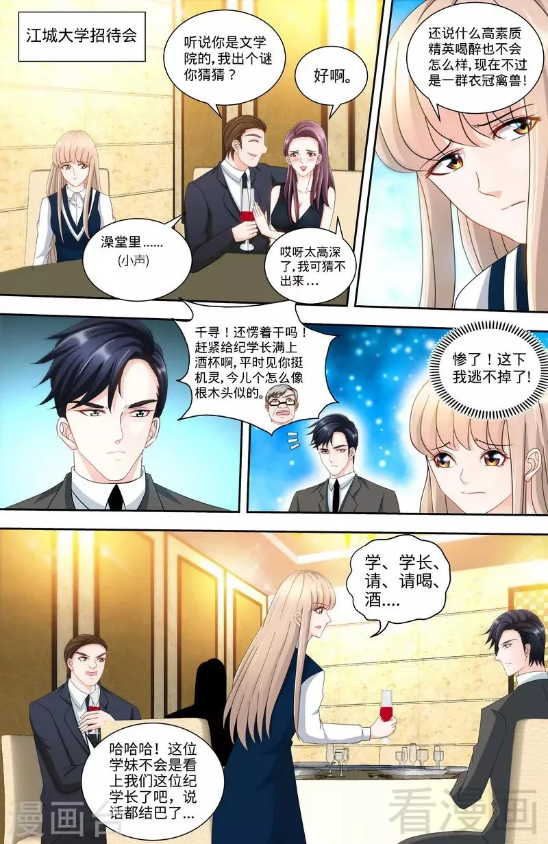 第135话 初识回忆1 第4页