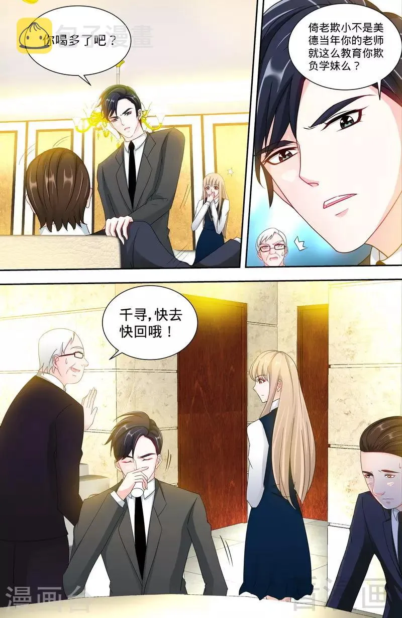第135话 初识回忆1 第6页