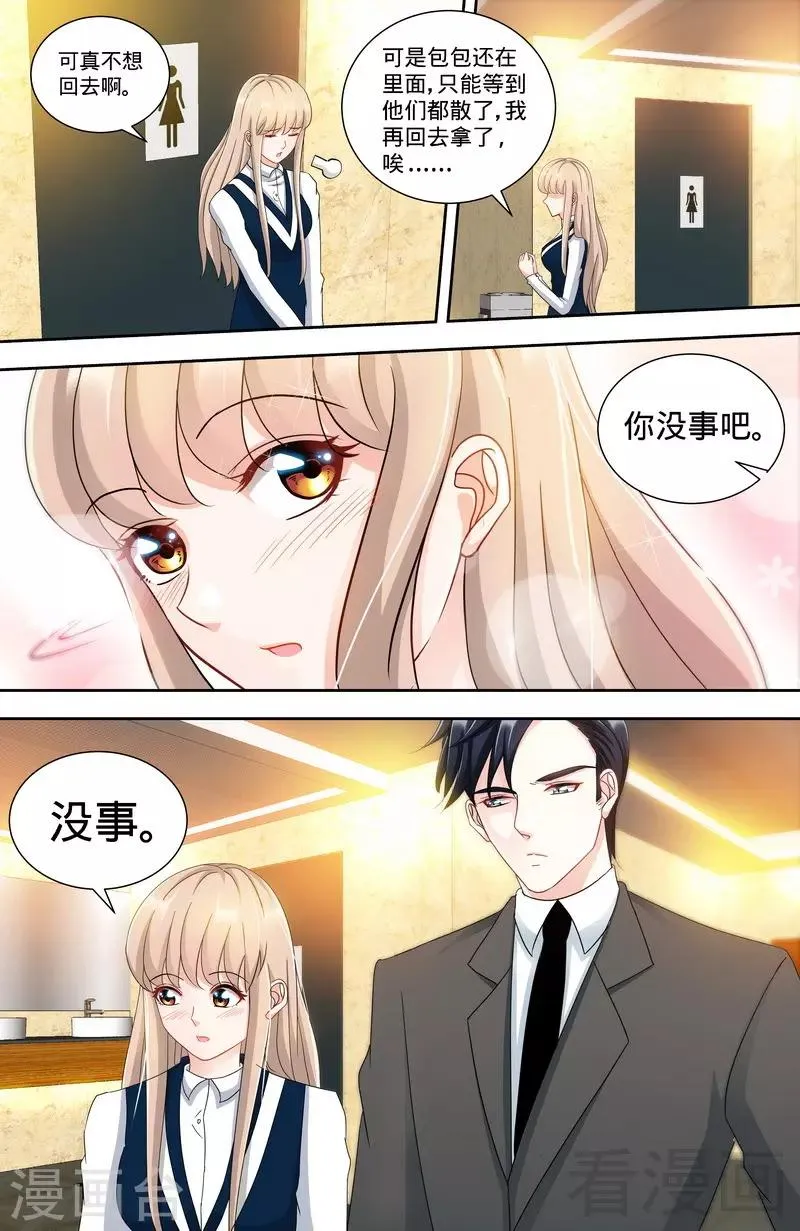 第135话 初识回忆1 第7页