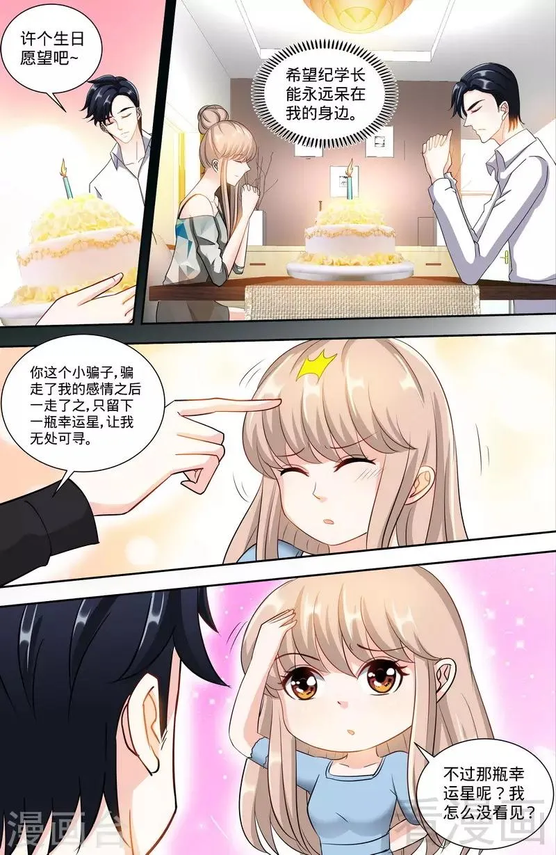 第139话 青筝巷小院 第6页