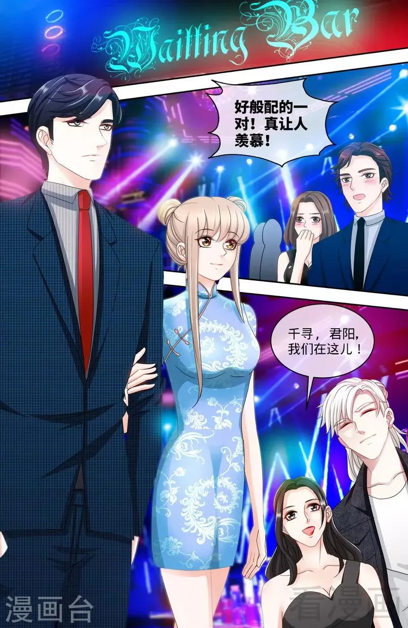 第151话 放长线钓大鱼 第2页
