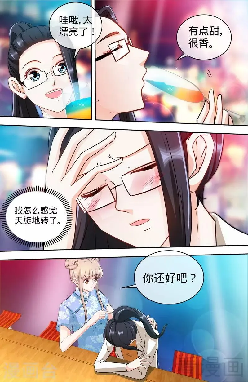 第151话 放长线钓大鱼 第7页