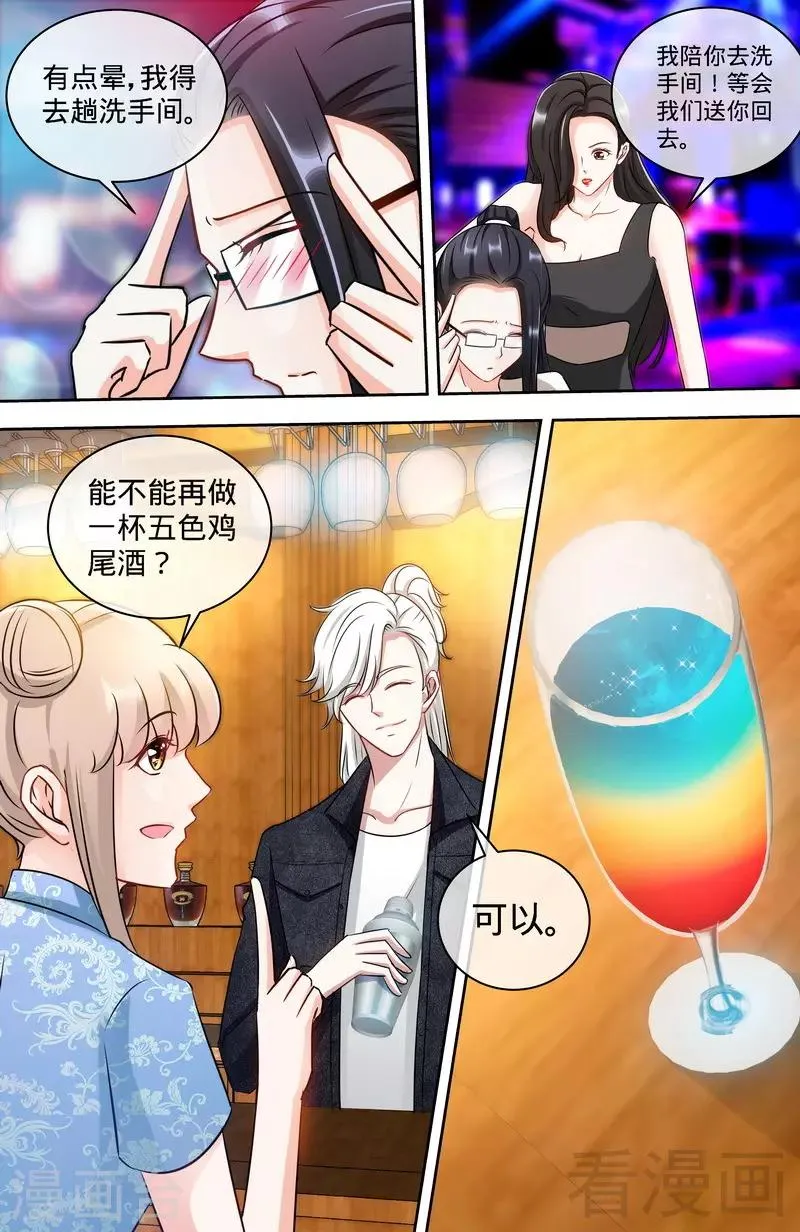 第151话 放长线钓大鱼 第8页
