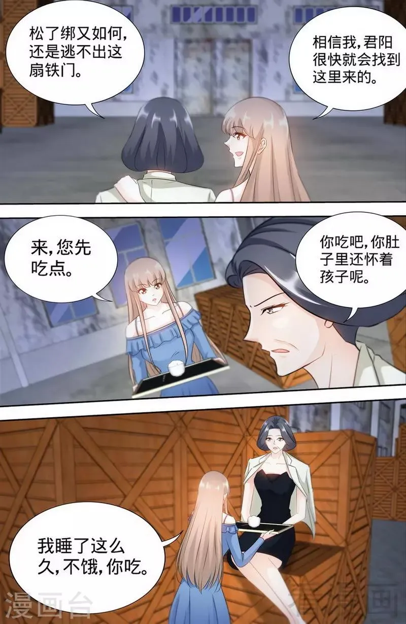 第170话 幕后主使 第2页