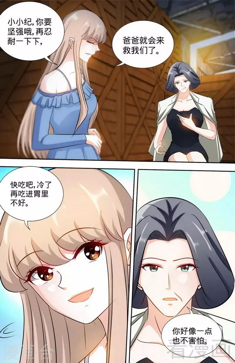 第170话 幕后主使 第3页