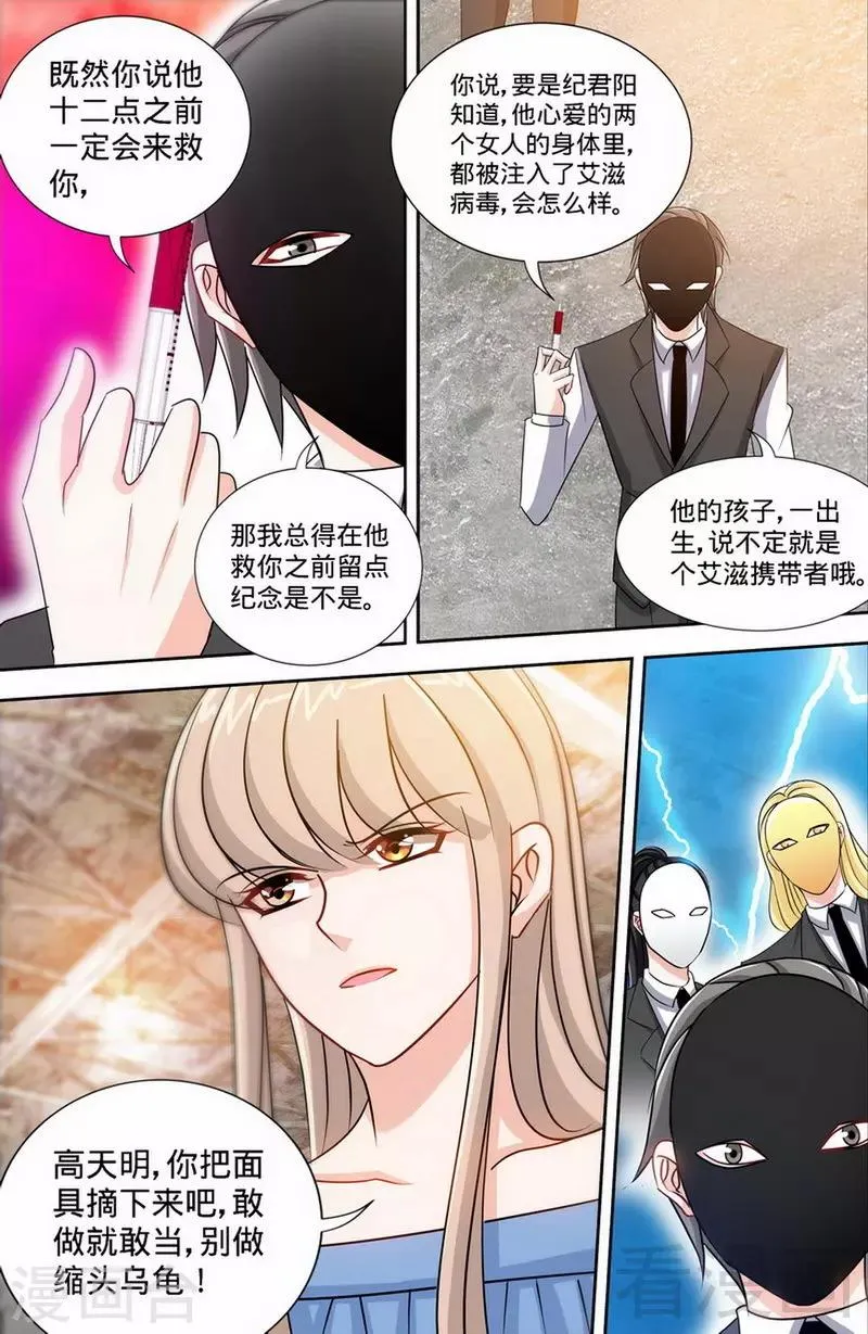 第170话 幕后主使 第6页