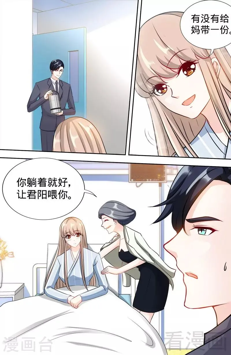 第172话 最美的结局 第2页