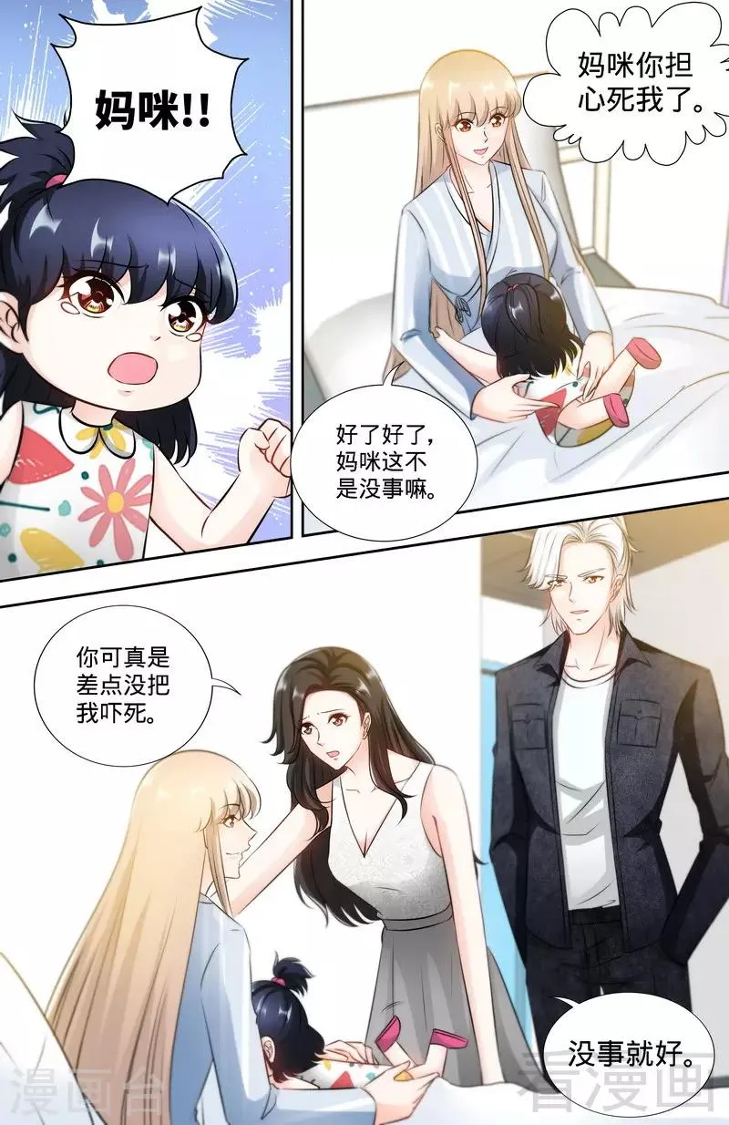 第172话 最美的结局 第4页