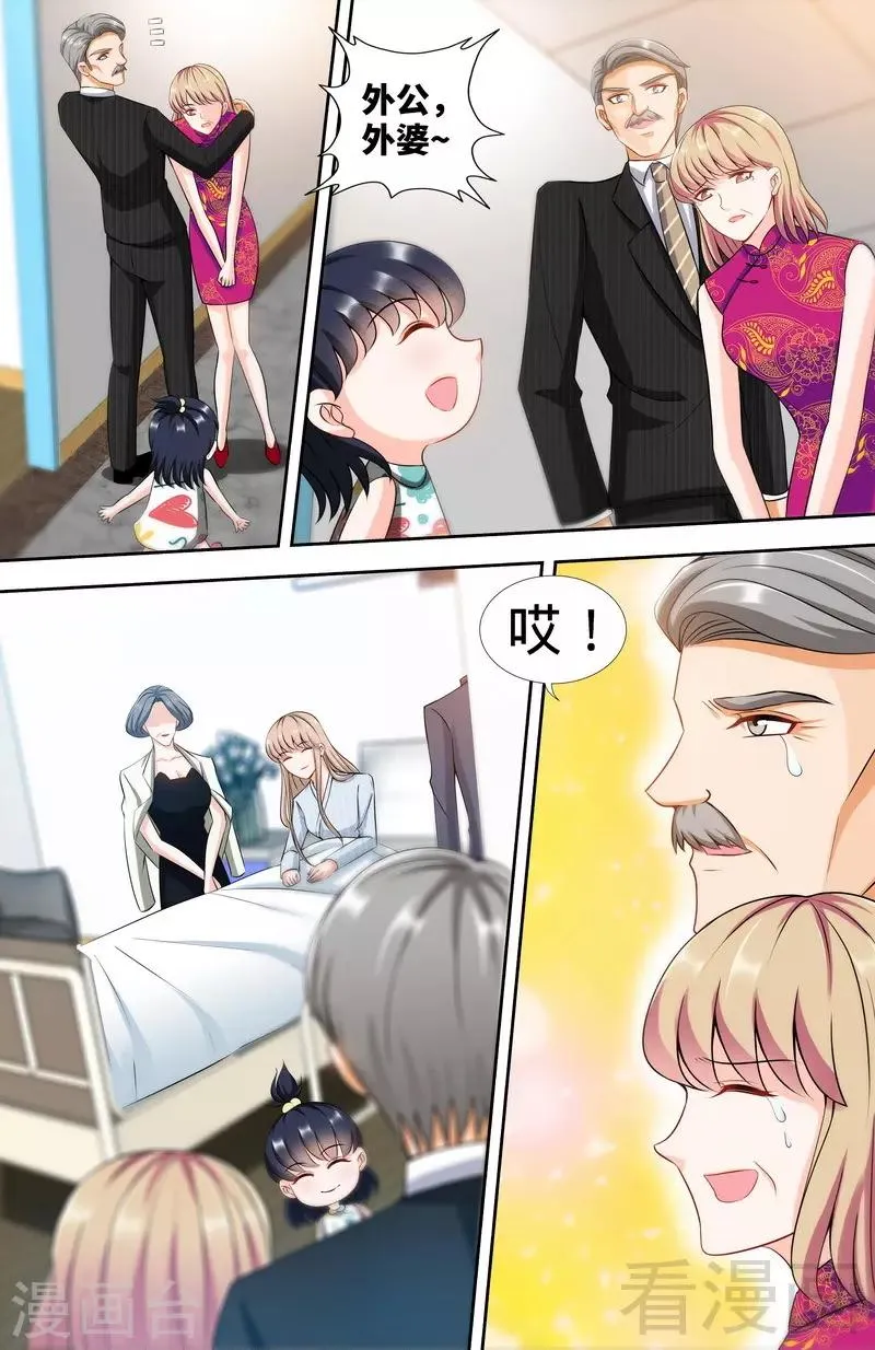 第172话 最美的结局 第6页