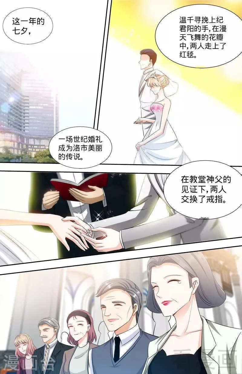 第172话 最美的结局 第7页