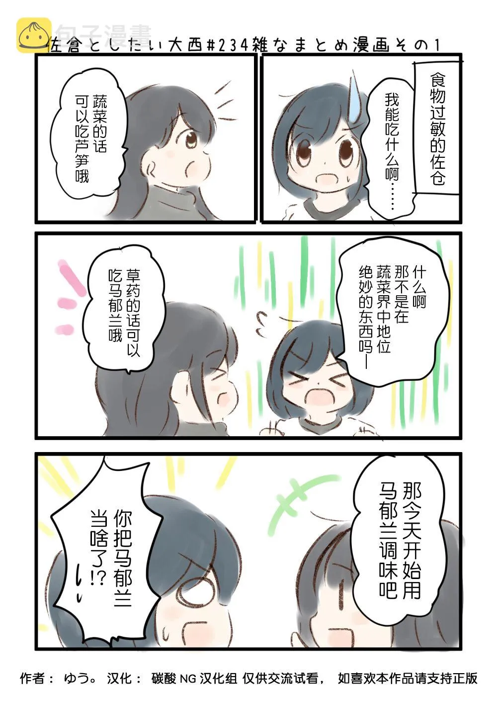 234话 第2页