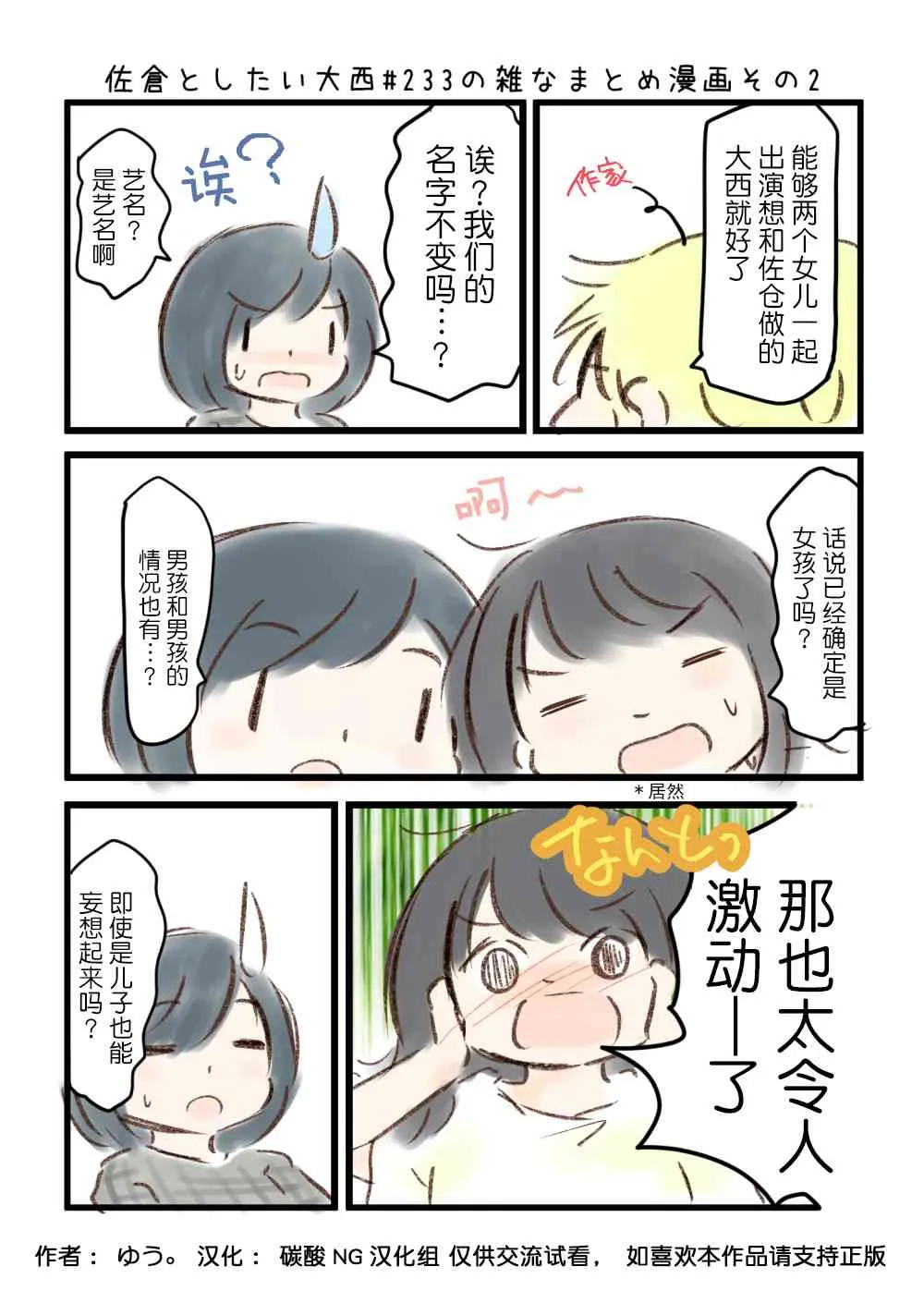 233话 第3页