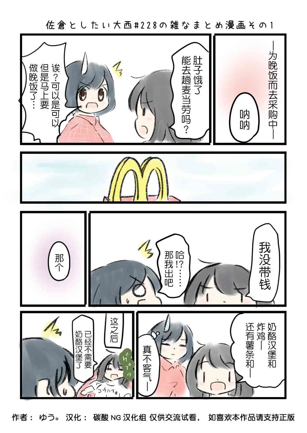228话 第2页