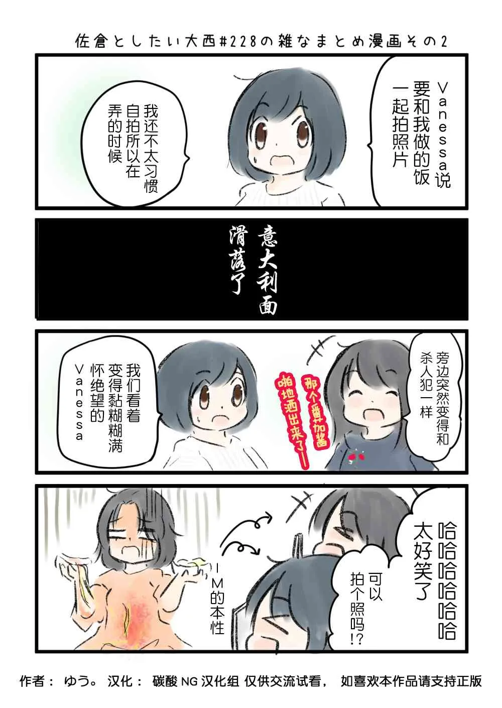 228话 第3页