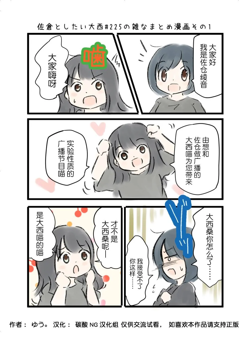 225话 第2页