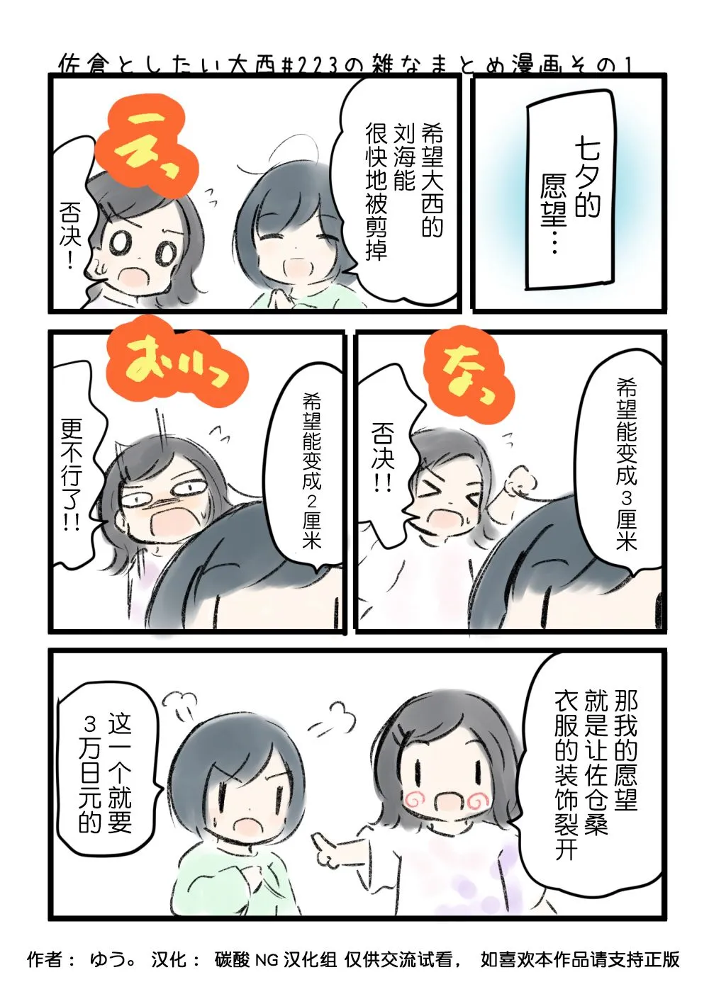 223话 第2页