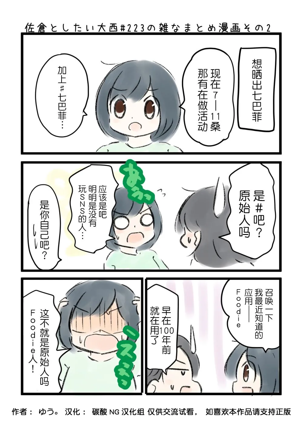223话 第3页