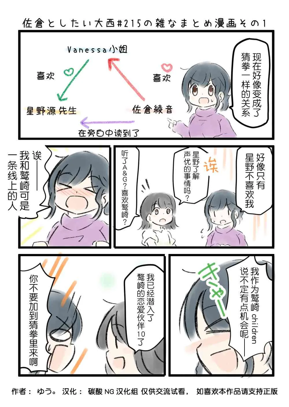 215话 第2页