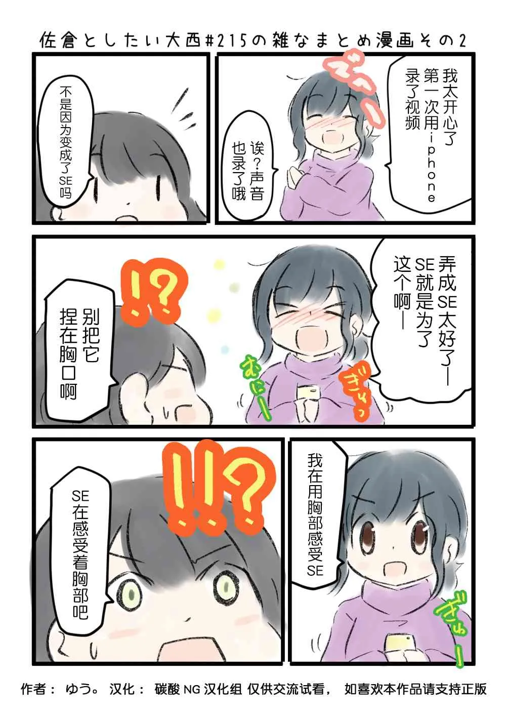 215话 第3页