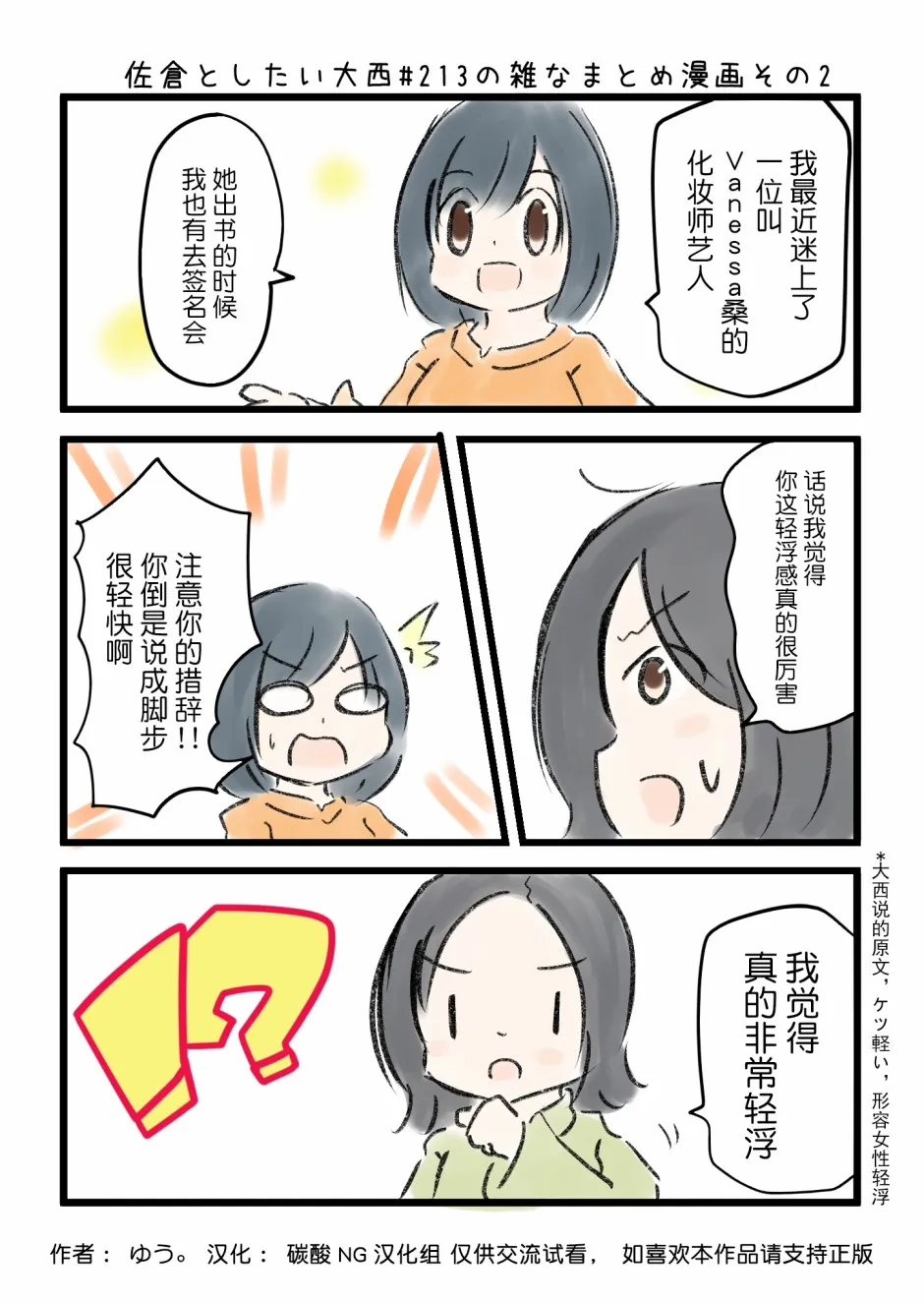 213话 第3页