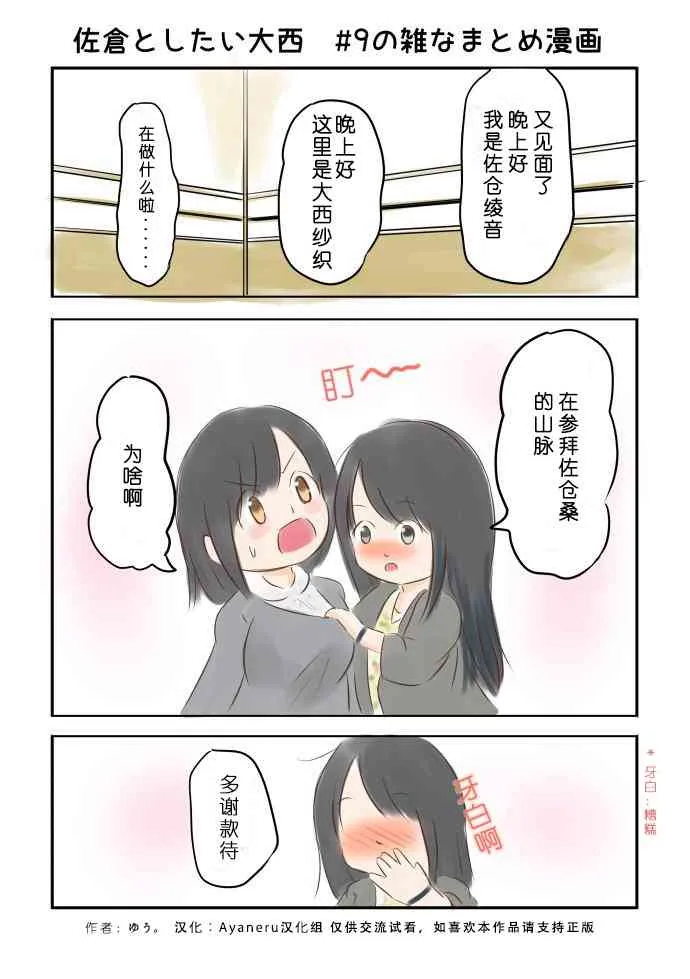 9话 第3页