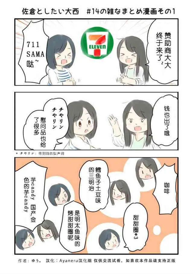14话 第2页