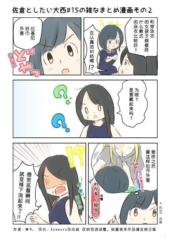 15话 第3页