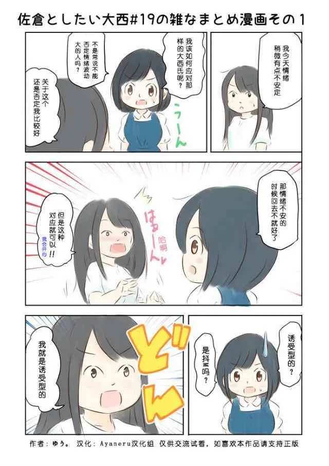 19话 第2页