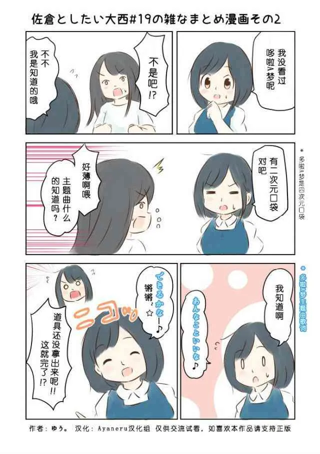 19话 第3页