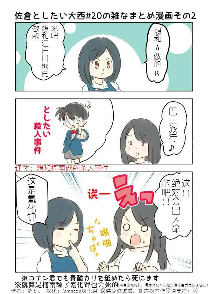 20话 第3页