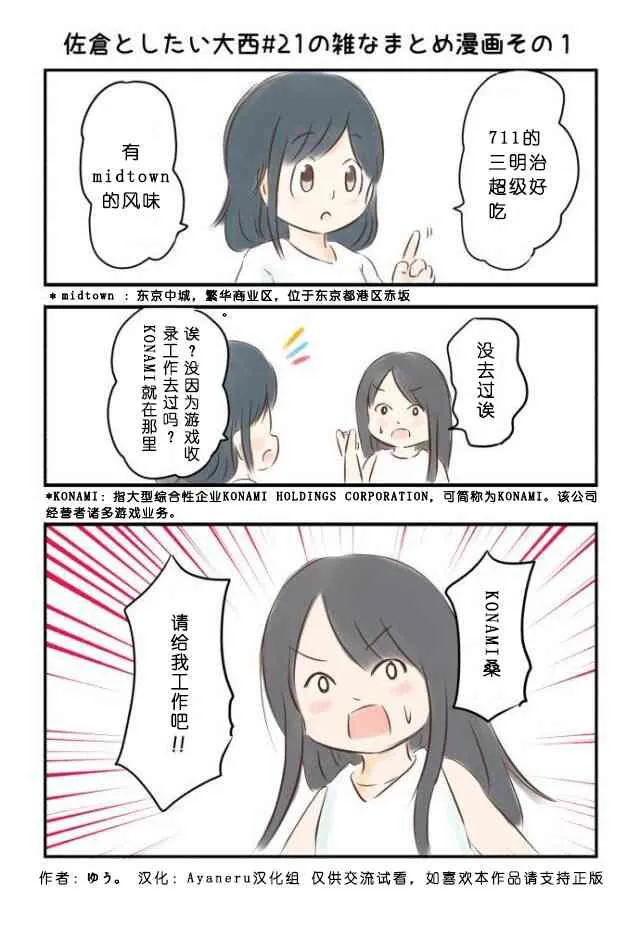 21话 第2页